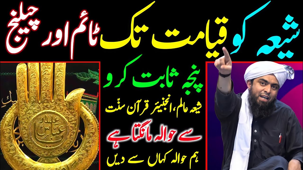 Shia Ko Challenge Panja Sabat Karo