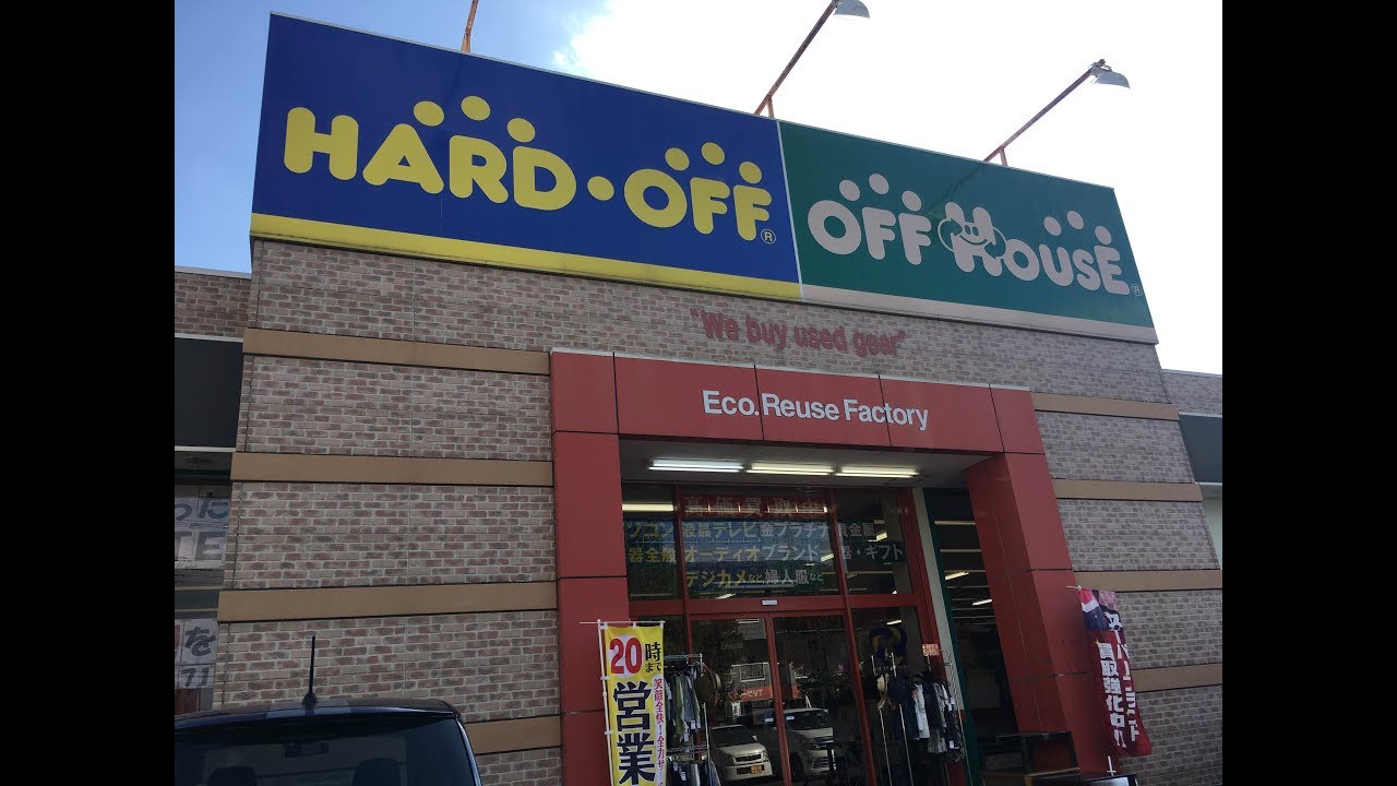 Retro Game Shopper Japan - Hard Off - Isesaki Store - Gunma Prefecture - ハードオフスーパーモールいせさき店 群馬県
