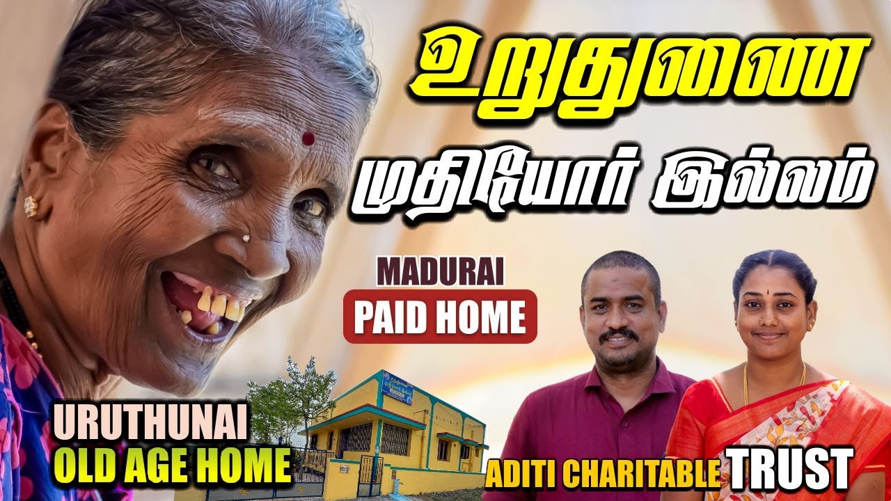 Paid Elder Home | Uruthunai old age Home | Paid Elder Home | Madurai Old Age Home
