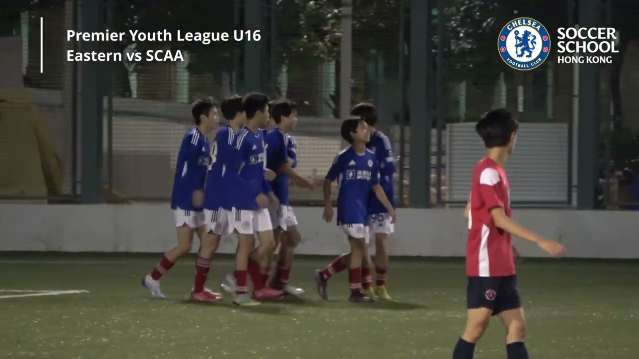 香港超級青年聯賽 U16 - 東方 vs 南華