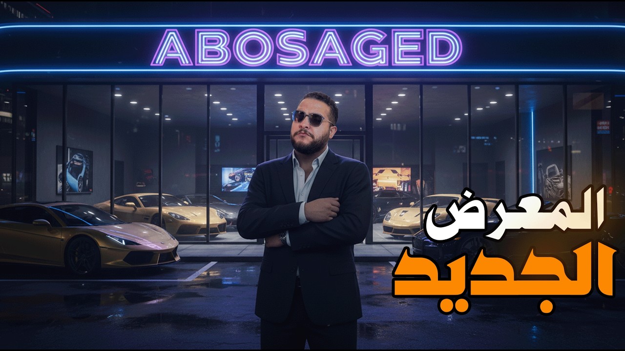 قراند 5 :المعرض الجديد😱😱 | GTA V 🔥