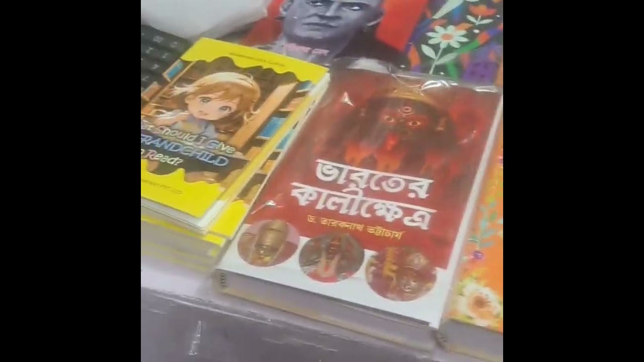 ৪৯তম আন্তর্জাতিক বই মেলা ২০২৬।থিম আর্জেন্টিনা।