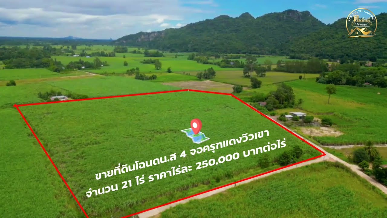 K50❌อ.บ้านไร่จ.อุทัยธานี🚫ปิดการขาย