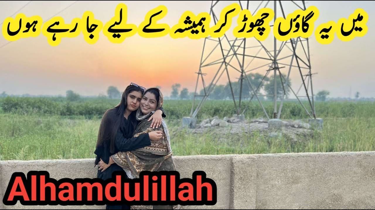 Village Chhor K Ja Rahi hun | Mud House Life Pakistan | Pakistani family vlog
