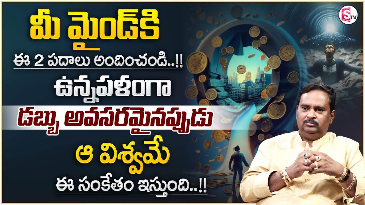 Anantha Latest Money Mantra 2.O | How to Attract Money | Money Management | Money Coach