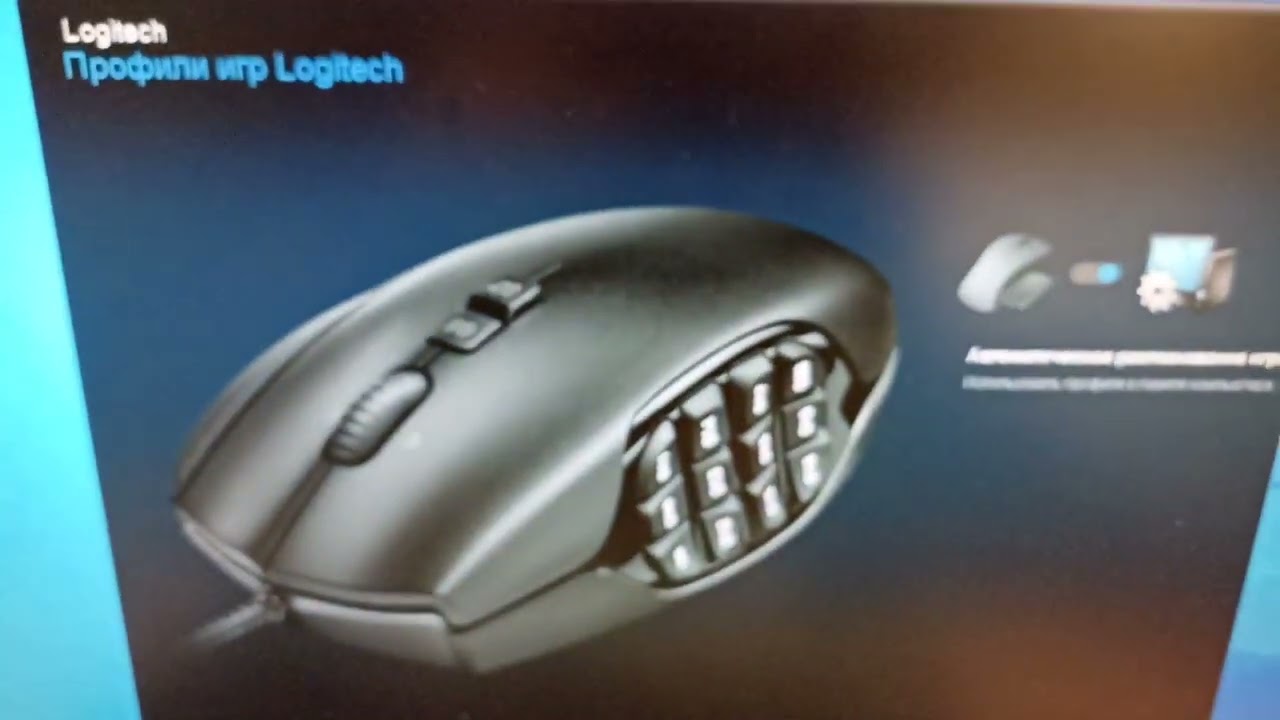 Logitech g600 mmo после замены кнопок не работает