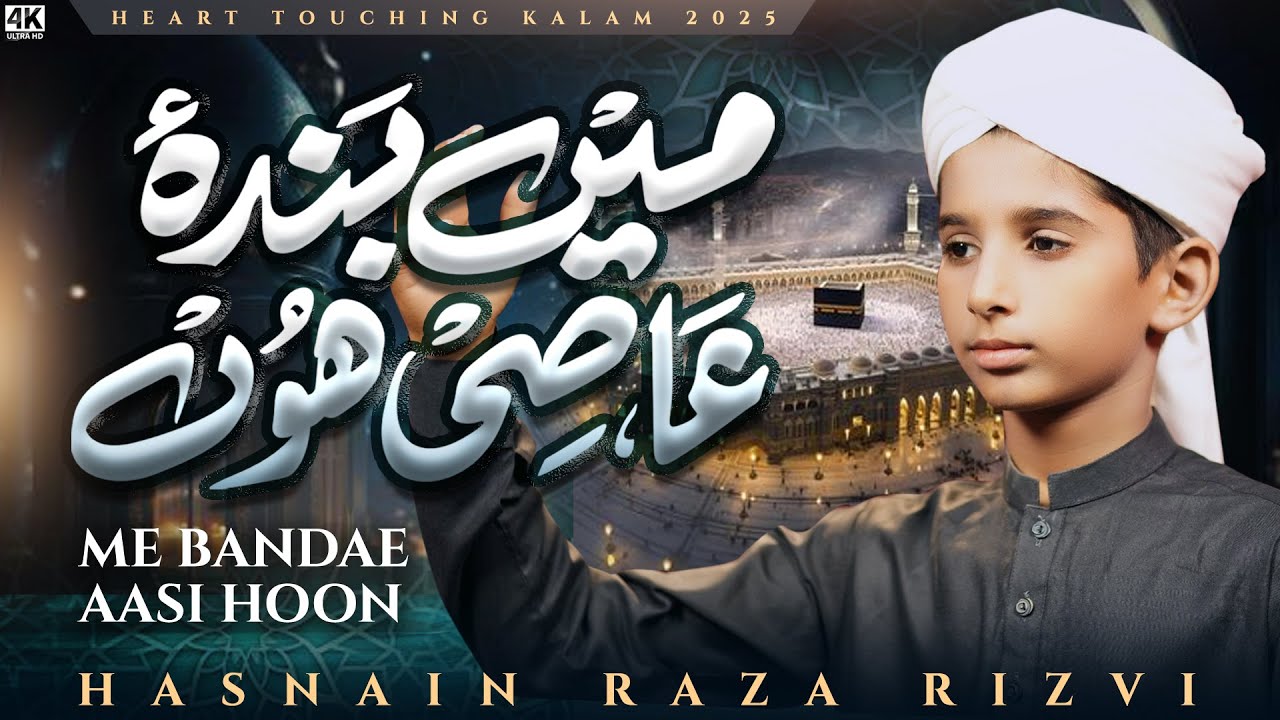 Main Banda e Aasi Hoon || Most Viral & Heart Touching Naat Sharif || Hassan Raza Qadri