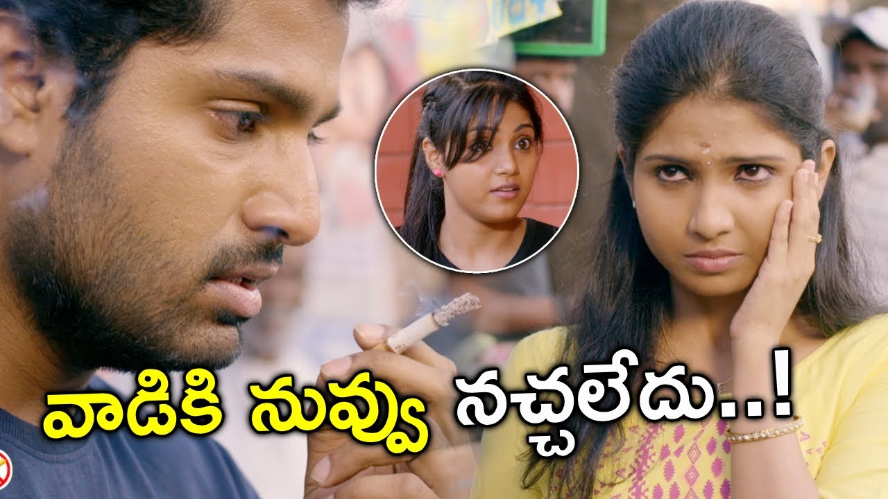 వాడికి నువ్వు నచ్చలేదు..!  | Heartbeat Telugu Movie Scene | Dhruva | Venba | Charlie | Kalpana
