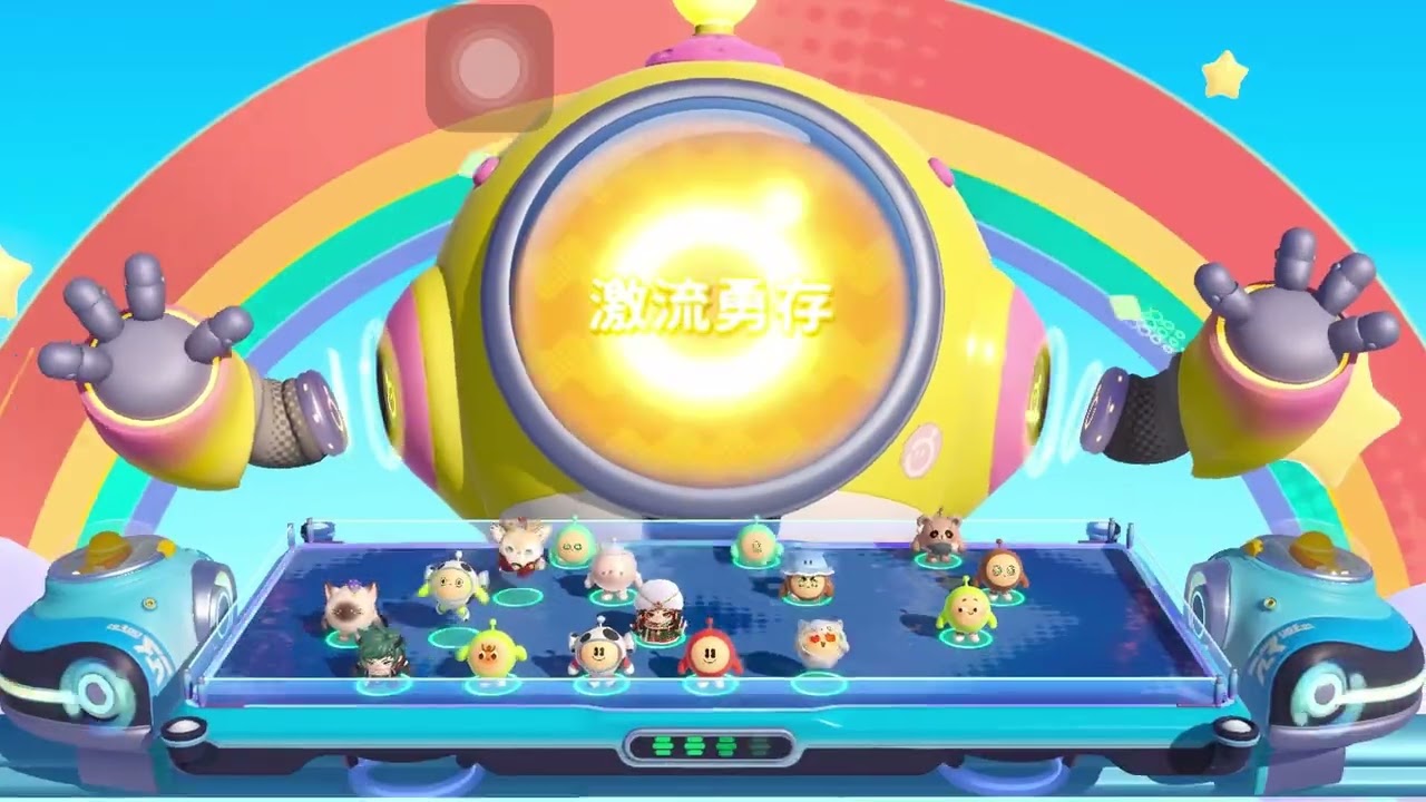 巅峰派对（单人）