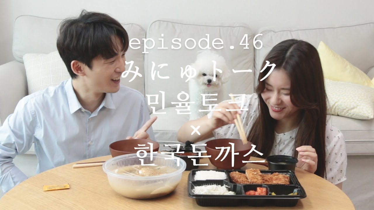 [한일커플] 한국돈까스를 무시하던 일본인아내의 마음이 바뀐 이유는?!