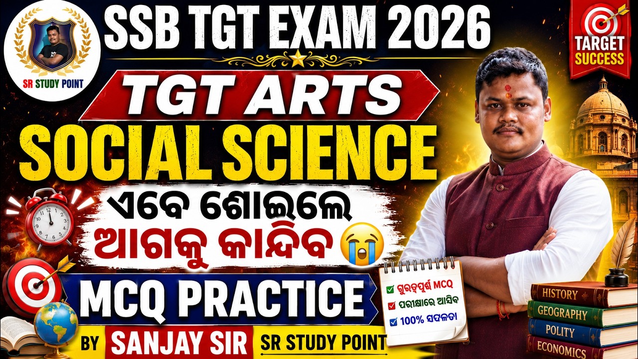 SSB TGT HUMANISTYKA NAUKI SPOŁECZNE ĆWICZENIA MCQ 2026//SR STUDY POINT//SANJAY SIR