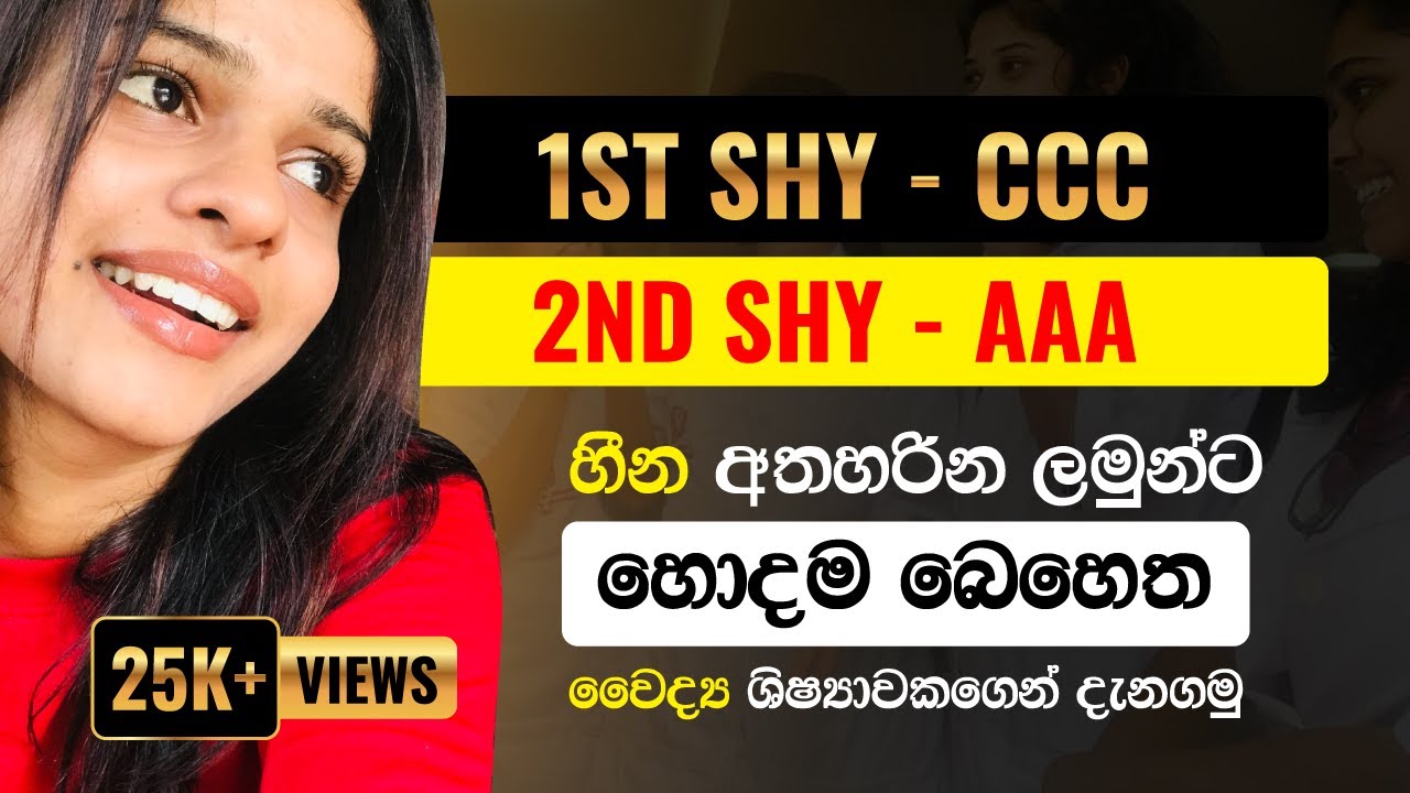 ඔයාගේ හීනෙට යන්න Shy එක අදාල නෑ | @TarasVlogsYT  | Medical Student Interview | A/L Mehewara