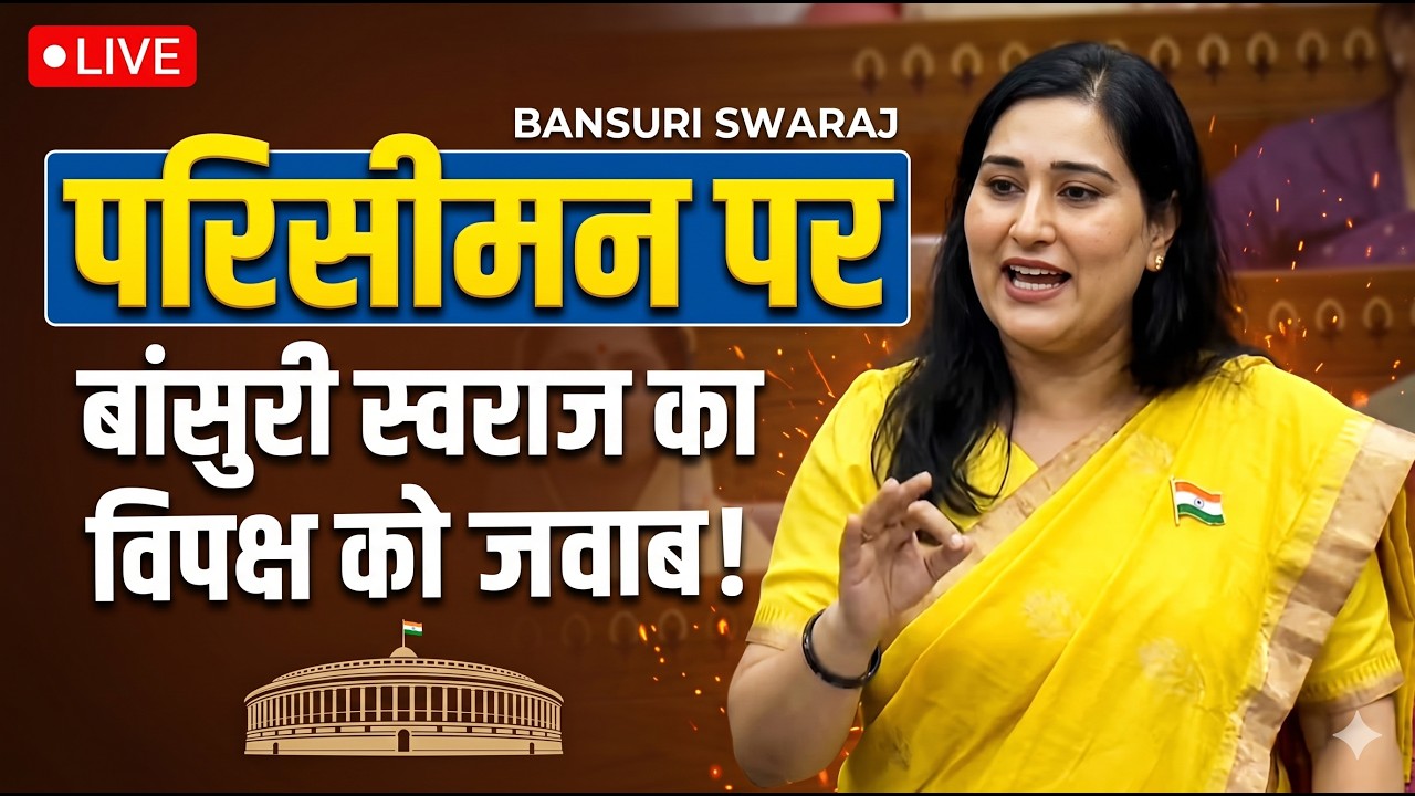 Bansuri Swaraj FIRES BACK at Opposition on Women's Reservation & Delimitation! 🔥