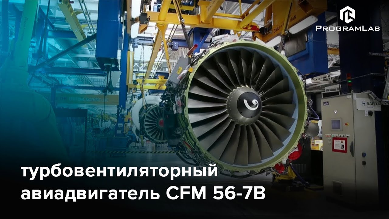 Действующий макет турбовентиляторного авиадвигателя CFM 56-7B