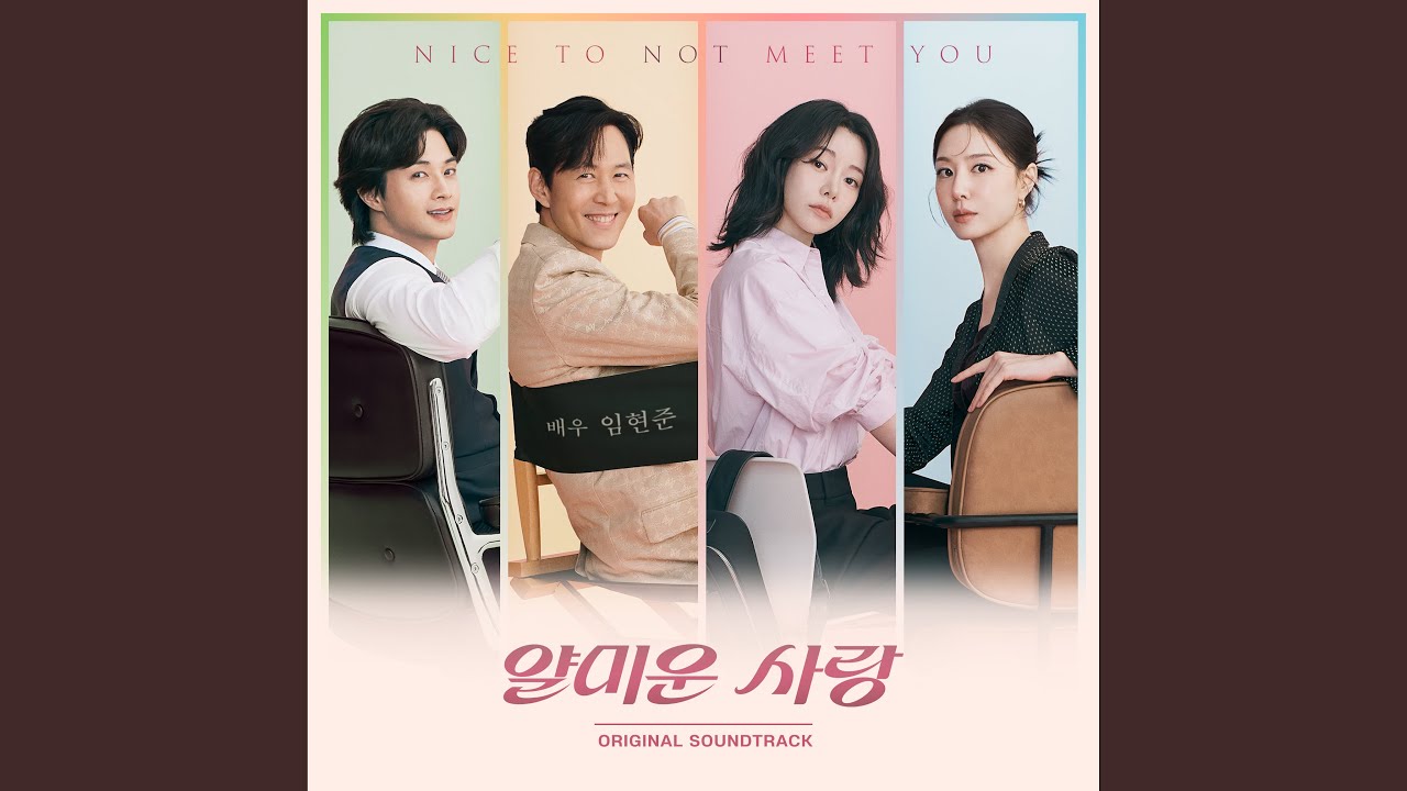 Sarr, Srr (사르르 스르르)
