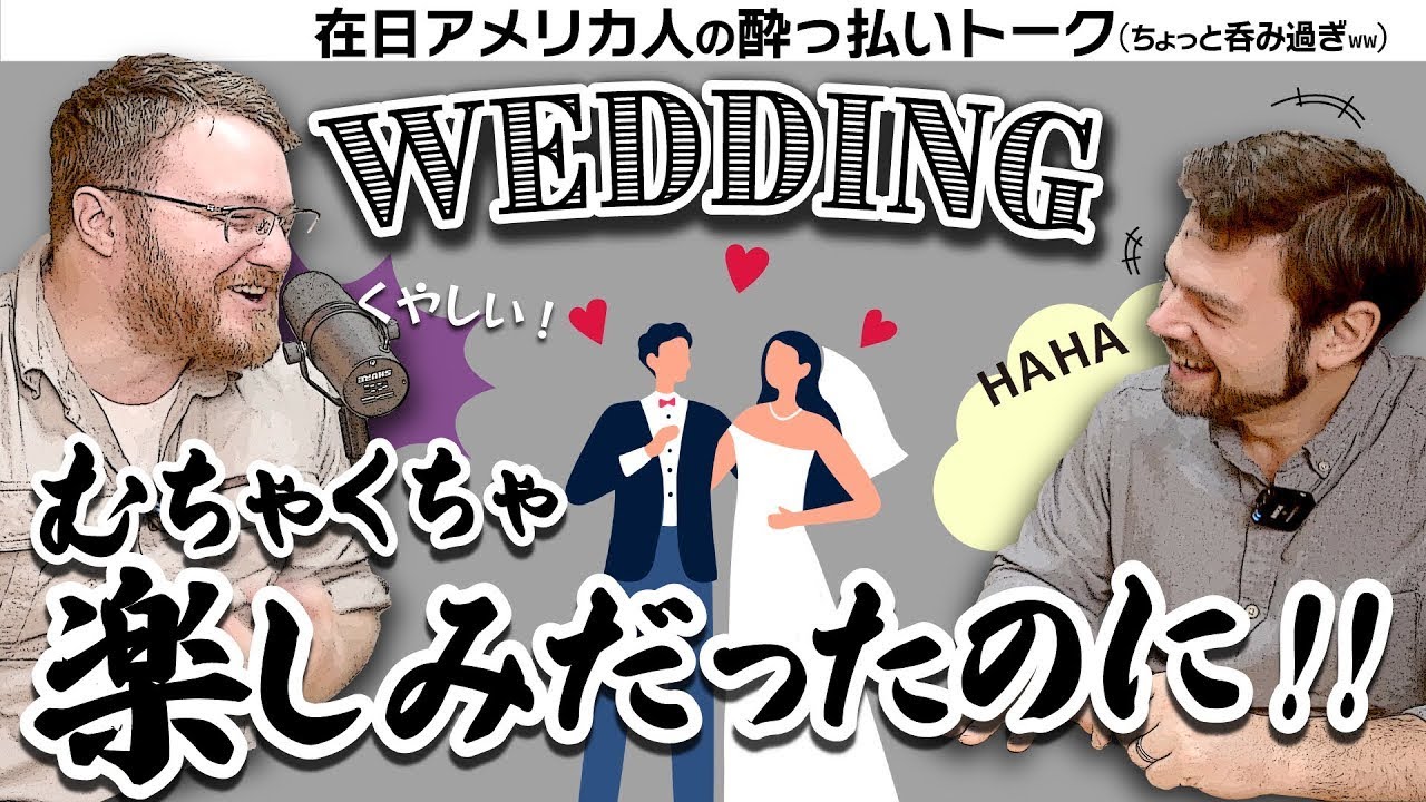 What We Wish We Knew Before Having a Wedding in Japan｜The Austin and Arthur Show