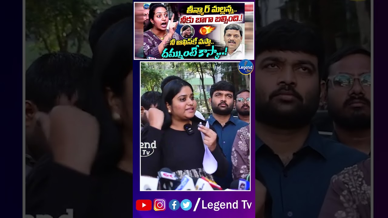 Journalist Sravya Sensational Comments On MLC Teenmar Mallanna | Cm Revanth || Legend Tv