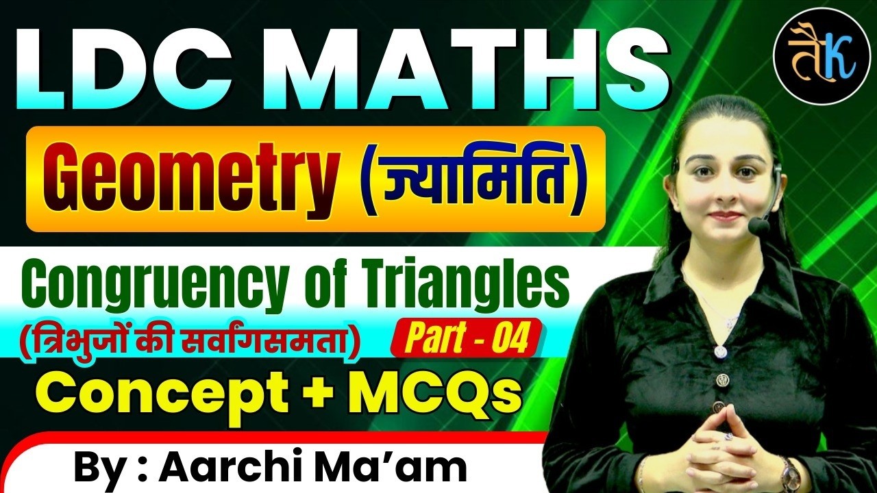 LDC Exam 2026 | Maths- Geometry त्रिभुज - 04 | LDC 2026 Maths Online Classes | Aarchi Ma'am