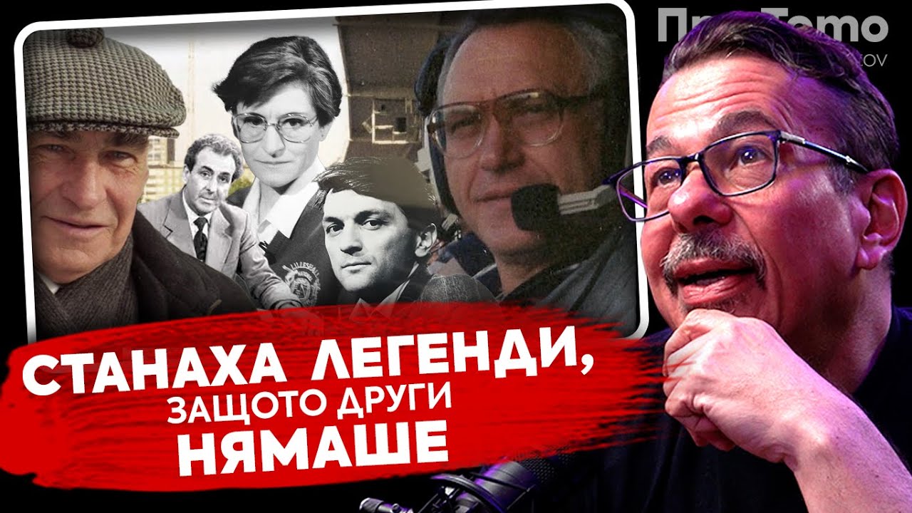 При ТоТо: 