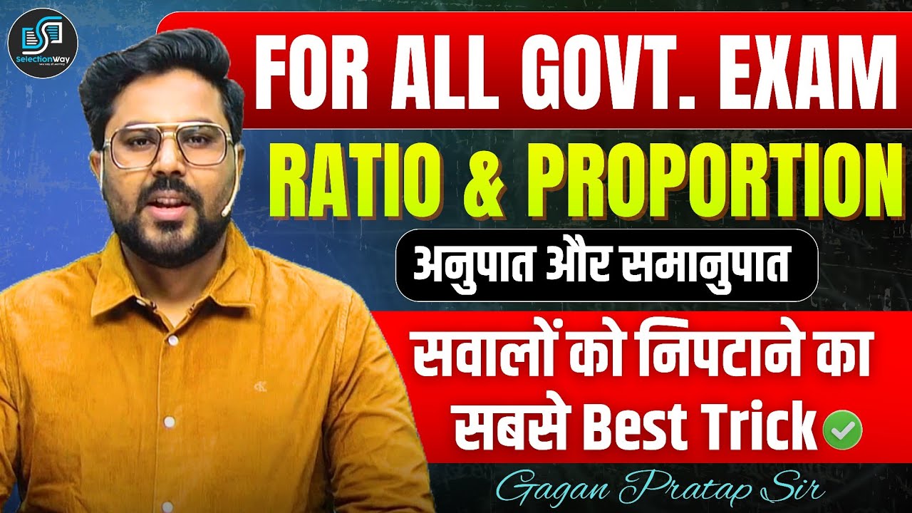 RATIO & PROPORTION (अनुपात और समानुपात) | सबसे Best Trick 🔥 By Gagan Pratap Sir #ssc #maths 