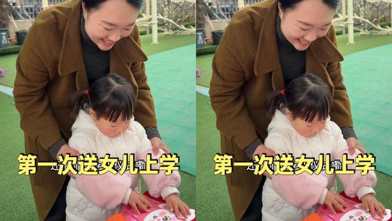 第一次送女兒上幼兒園，全家都很緊張，到學校後女兒沒哭，媽媽卻哭了#農村生活 #農村美食 #food #農村 #vlog
