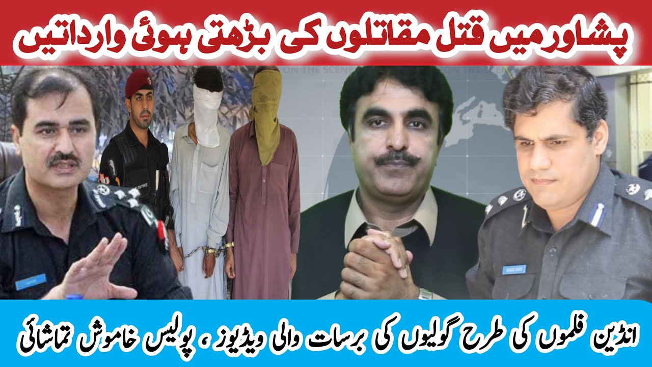 Rise in Crimes|Crime Kahani with Qaisar Khan