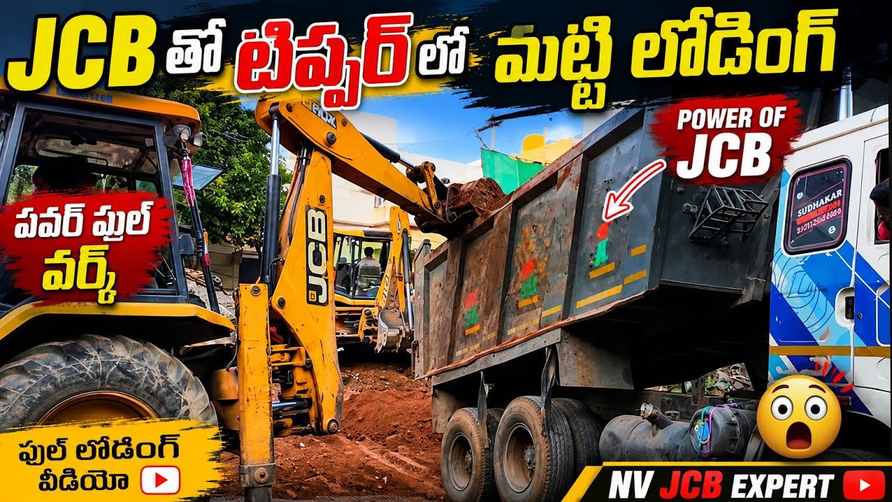 2 JCB3DX   Vlogs Unloading Video Tipper#jcbjcb #nvjcbexpart #amezingjcbexpartn #jcb3dxbackhoeloader 