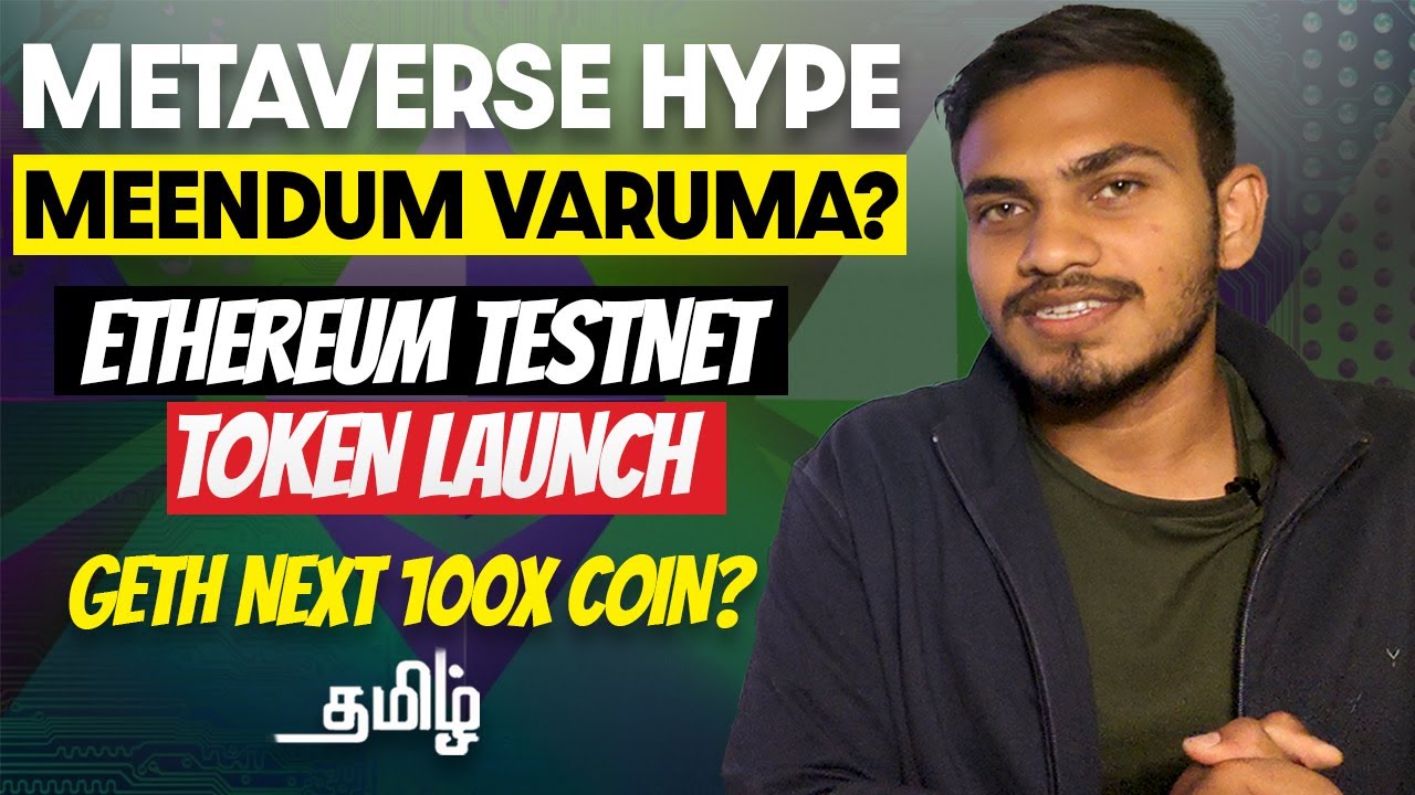 Next 100x Coin Goerli Ethereum 🤔? Metaverse coins Hype 🔥 in Tamil