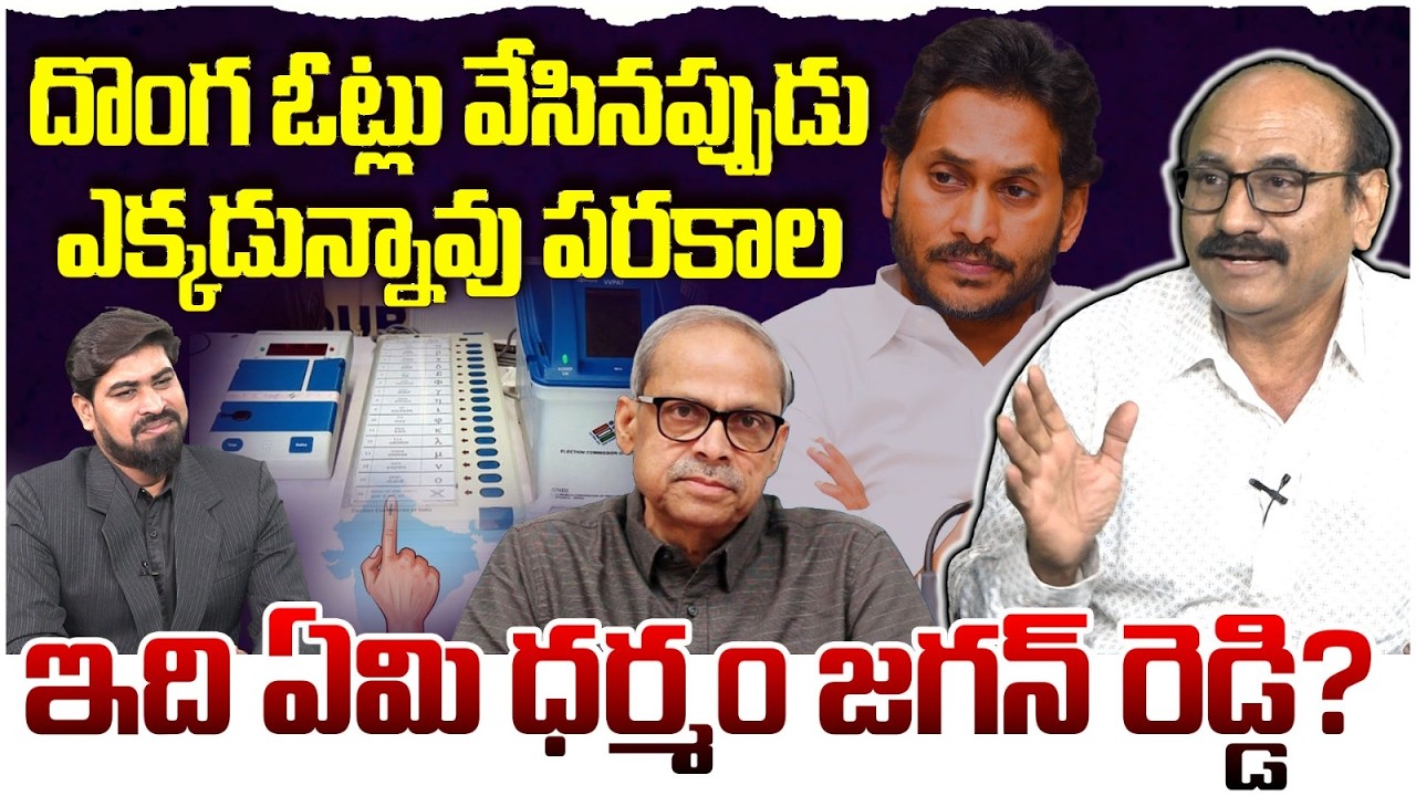 ఇది ఏమి ధర్మం జగన్ రెడ్డి? Sr Journalist DV Srinivas Comments on Parakala Prabhakar | Leo News