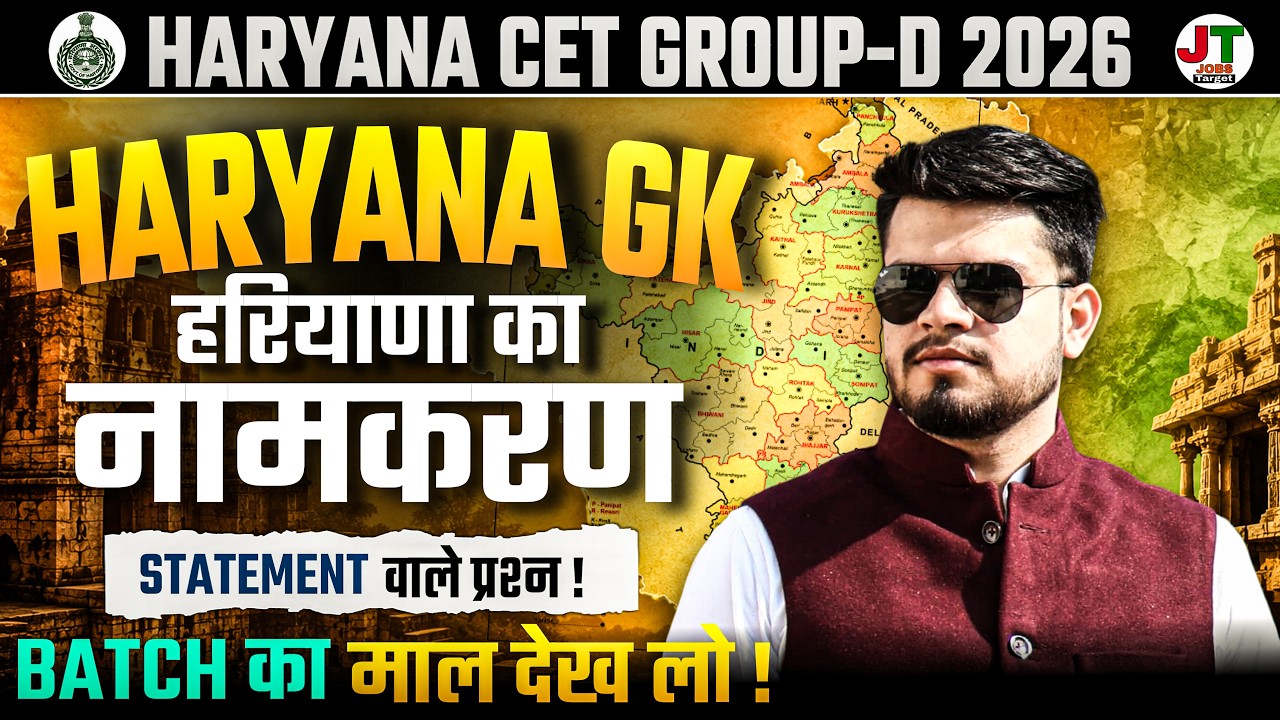 HR CET Group-d & Police Constable Lecture-1 | HR GK- HR ka Naamkaran | HR CET Group-d classes 2026