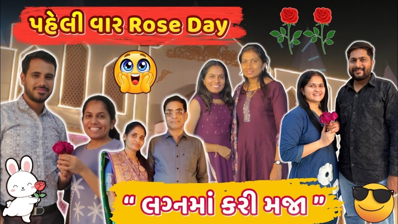 Ronak એ પહેલી વાર Rose Day પર Rose આપ્યો 🌹 | લગ્નમાં ધમાલ + Mini Chula Rasoi 😍