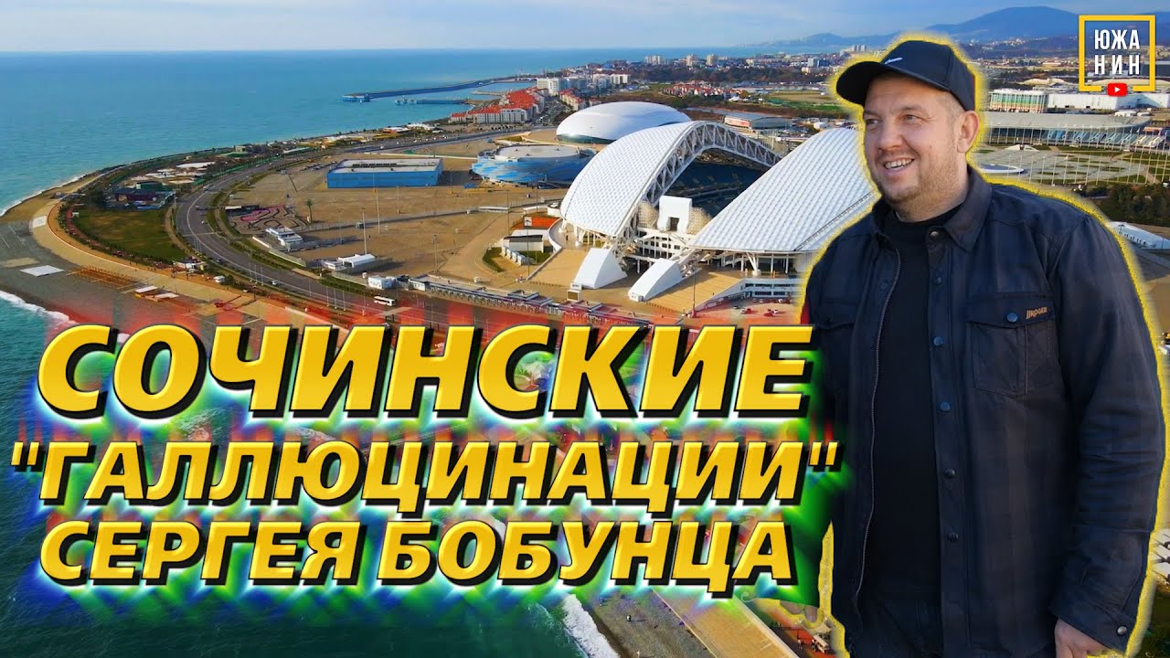 Про менталитет местных, безумные цены и новую жизнь. Сергей Бобунец. 