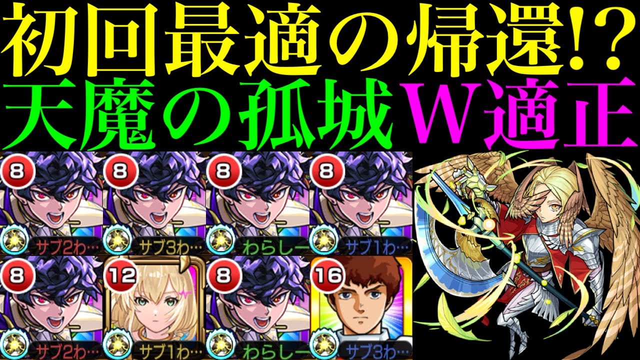 【モンスト】かつての試練10最強適正が魔改造されて帰って来た!?まさかのキラーEL所持で新たな天魔適正も獲得!!『オニキス』獣神化改を試練10＆4で使ってみた!!【天魔の孤城 第10の間＆第4の間】