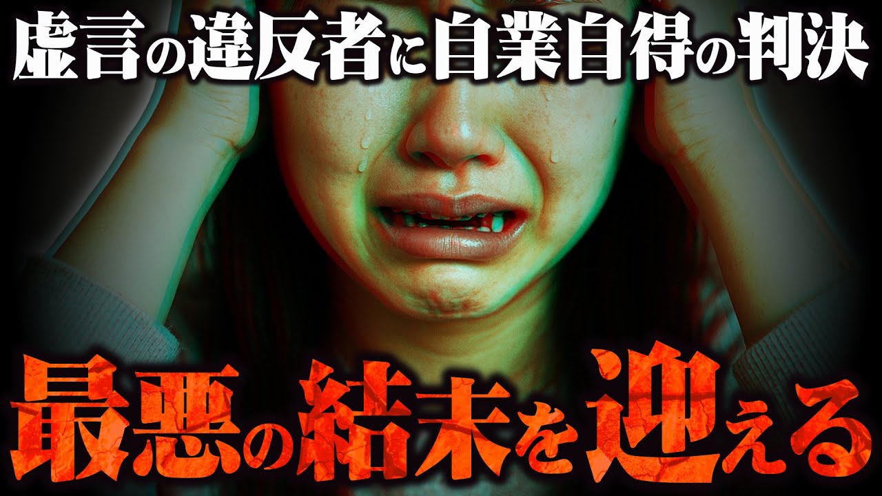 【虚言発覚】石川典行主催イベントで禁止行為を行った視聴者を裁く