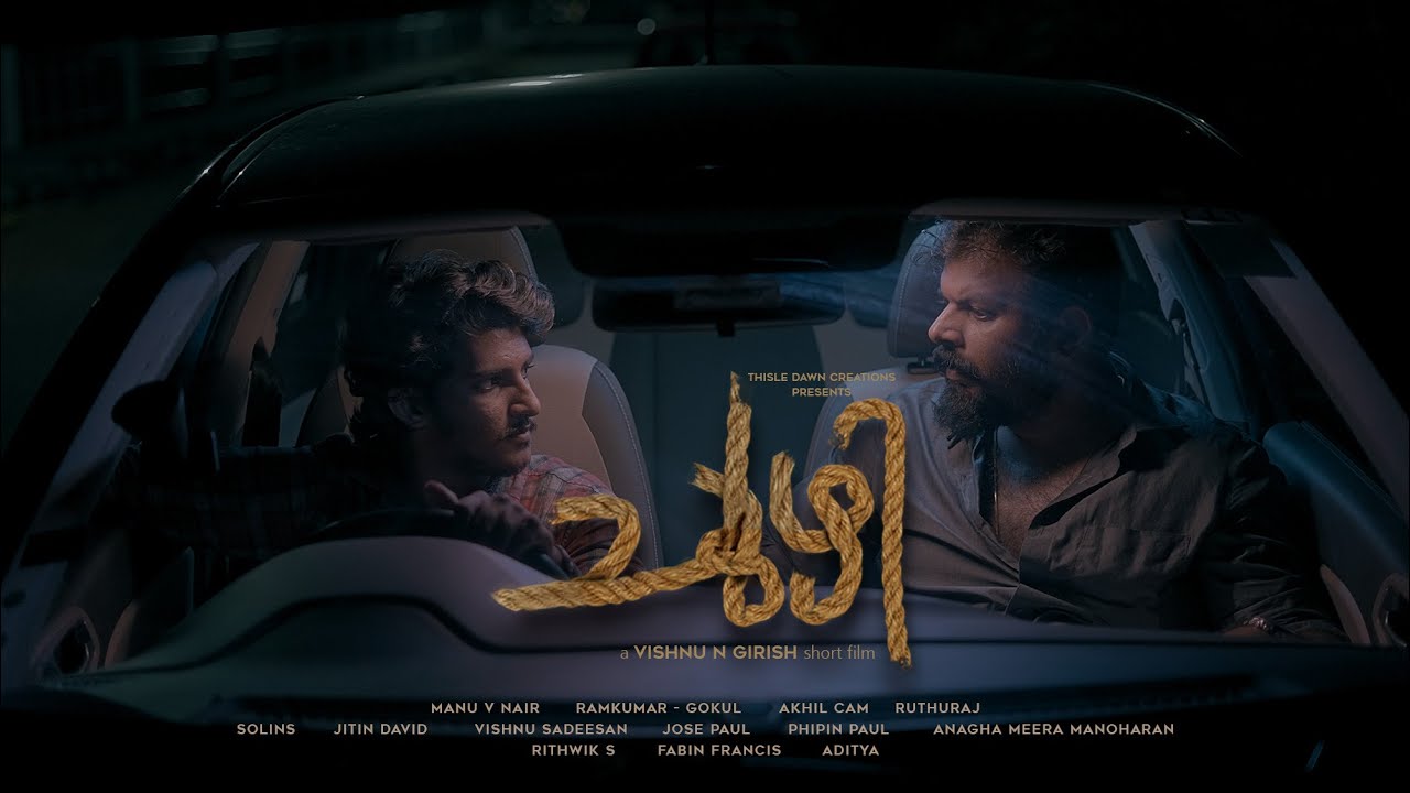 Chuzhi  | Malayalam Short Film | Vishnu N Girish | Jeeson Jose | Naveen Bhavadasan