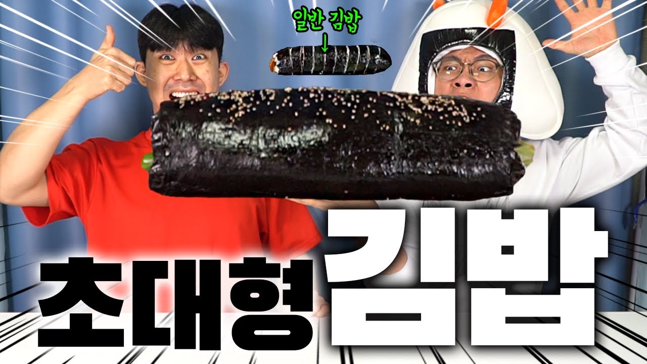 초대형 삼겹살 김밥!! 일반 김밥과 차원이 다르다!! 안에도 푸짐할까..?!