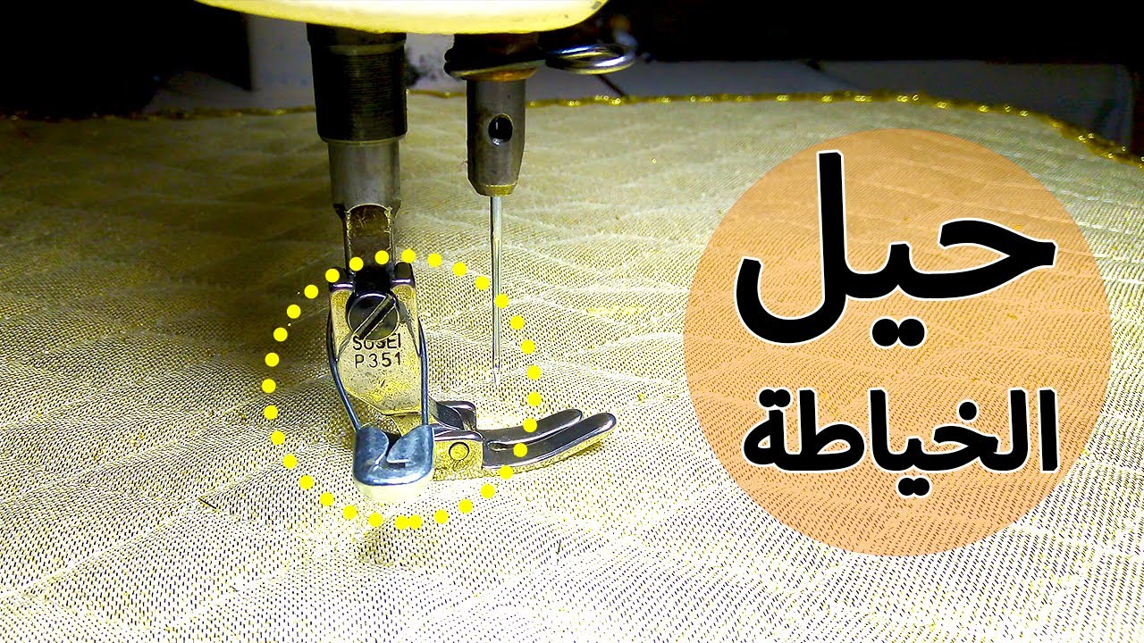 🌟 3 حيل خياطة مفيدة للغاية لجعل مشروعك أسهل 👌