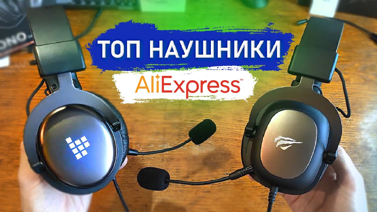 игровые наушники с aliexpress 🎧 TRONSMART SONO vs HAVIT H2002d