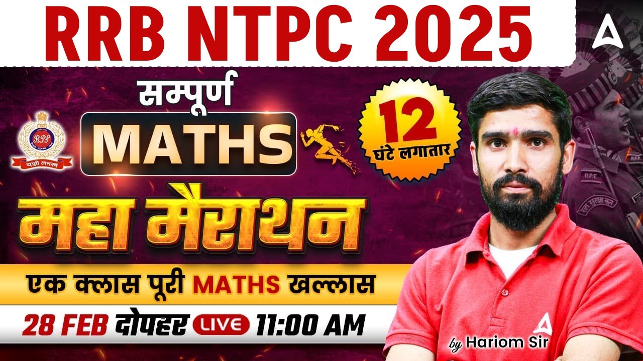 RRB NTPC 2025 Maths Marathon | Complete Maths For All Railway Exams | By Hariom Sir
