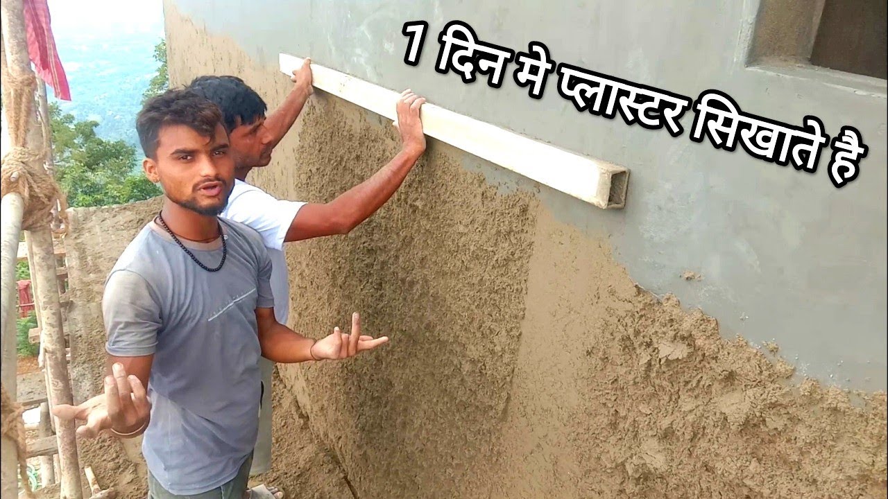 Plastering Techniques of hollowbricks_Long Hollowbrick Compound wall plastering with cement mixing