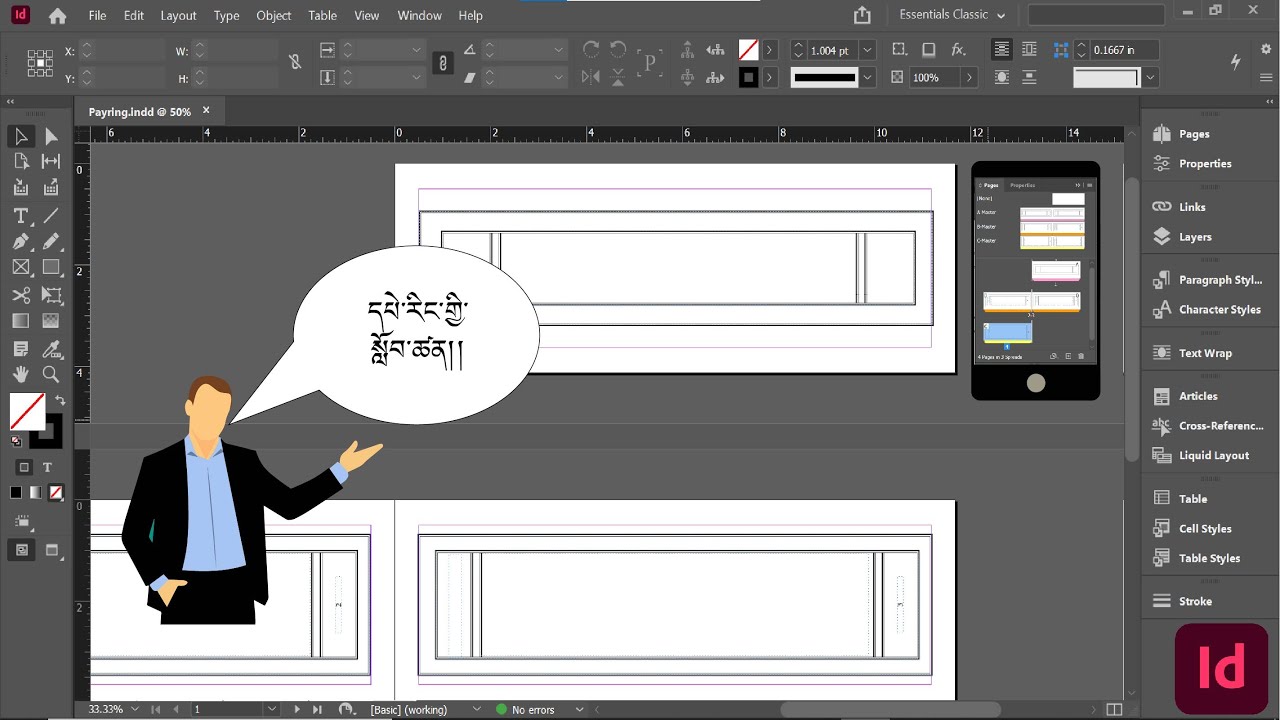 InDesign Payring (Part - 1) In Tibetan language. དཔེ་རིང་ལིའུ་དང་པོ།།