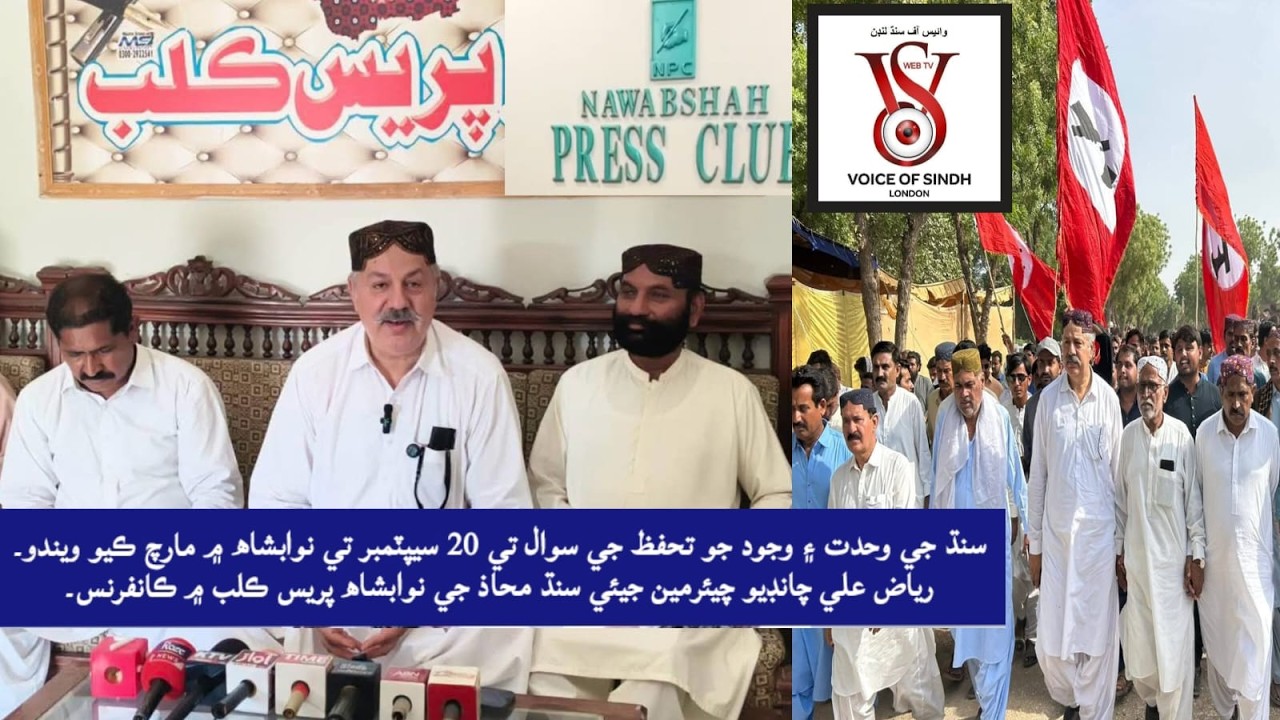 Riaz Chandio Announces September 20 March for Sindh&rsquo;s Unity & Territorial Integrity