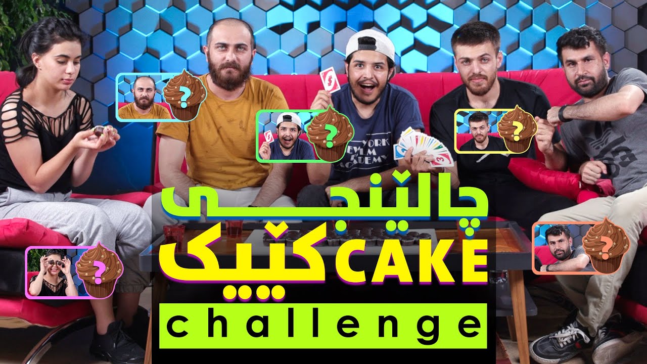 چالێنجی کێک خواردن لەنێوان ستافی شۆبۆکس (Eating Cake Challenge ShowBox )
