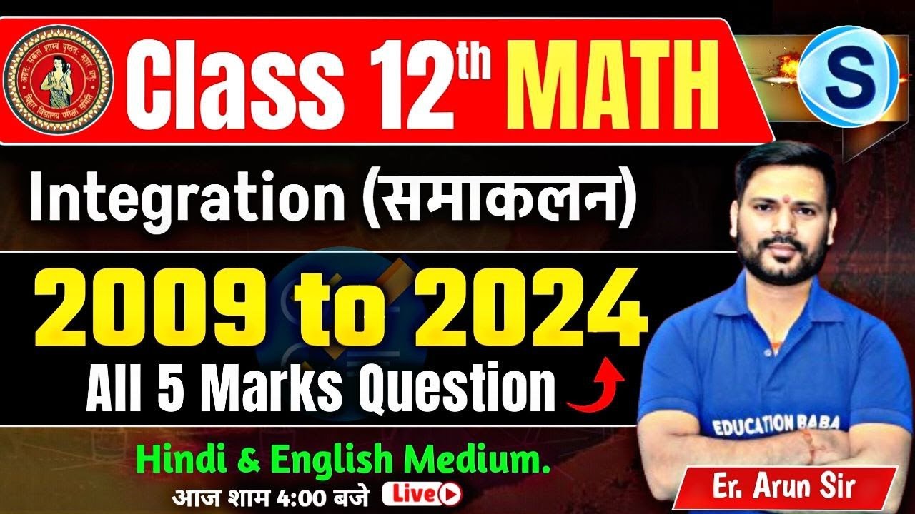 Math Class 12 Bihar Board Pyq | Integration (समाकलन) PYQ Class 12 PYQ | Science Samrajya