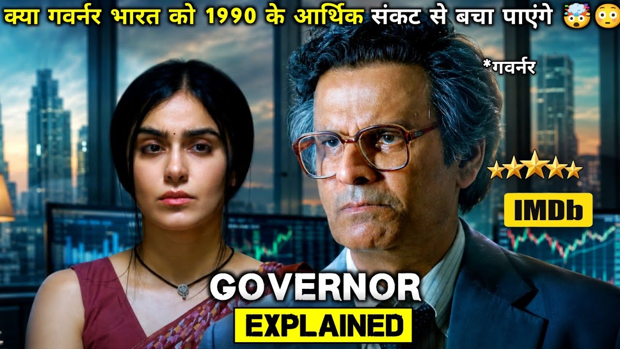 The Battle for India's 1990 Economic Crisis 😳😱⚠️💥 || Movies Time