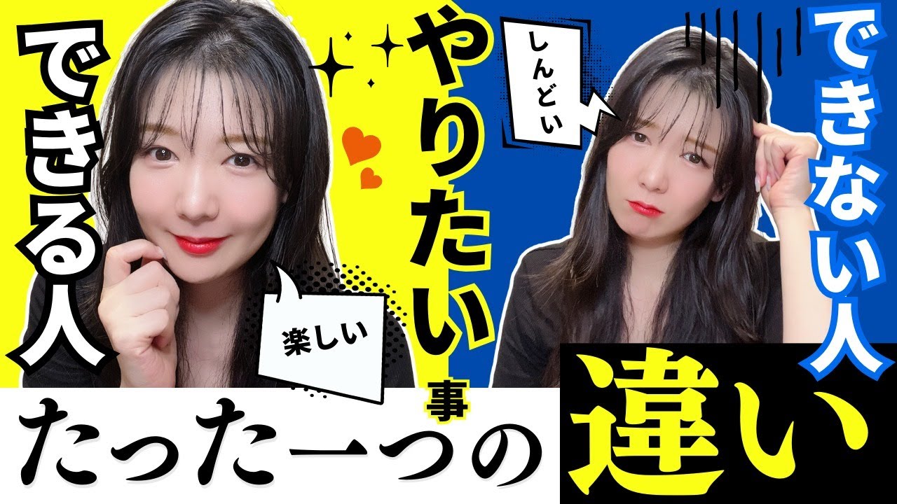 YouTubeライブ第88弾〜やりたいことをできる人とそうでない人のたった一つの違い〜現実創造の原理原則をお伝えします🌈