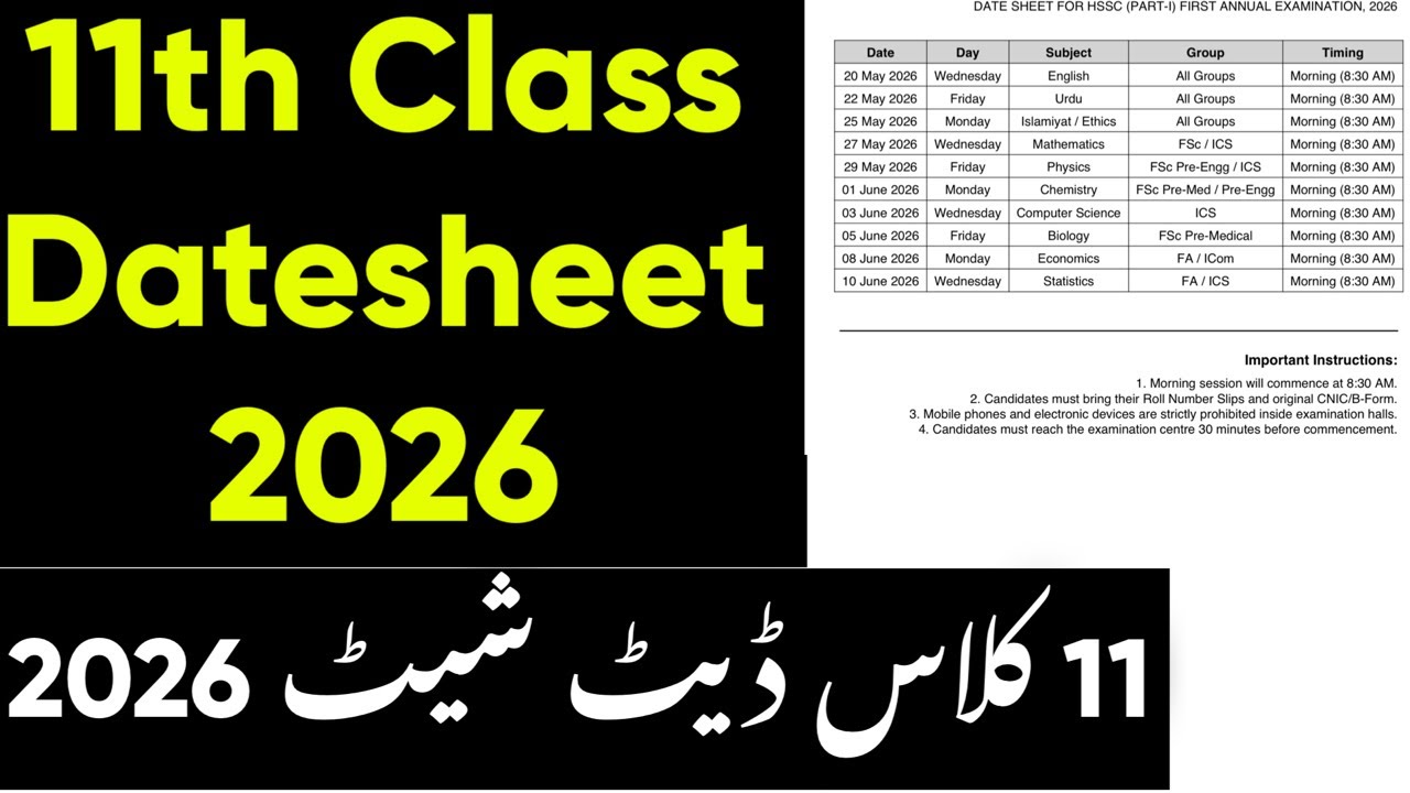 11th Class Datesheet 2026 || 1st Year Datesheet 2026 Punjab & Sindh Board || 11th Class Boards 2026