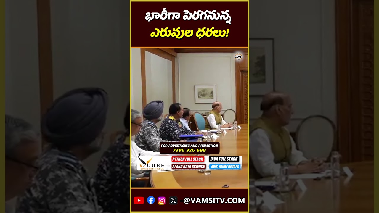 భారీగా పెరగనున్న ఎరువుల ధరలు! | Fertilizer Prices Hikes | Urea Prices | @VamsiTVChannel