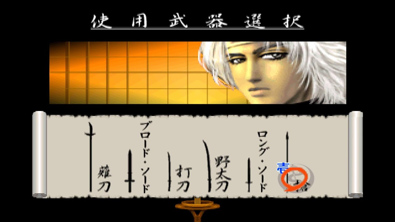 Bushido Blade 2 (JPN/日本語): Kaun Story Mode Playthrough - HD