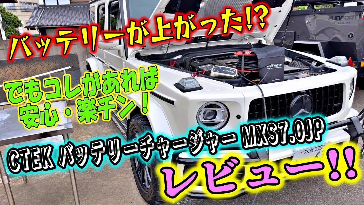 「バッテリーメンテナンス: 充電のベストプラクティス」